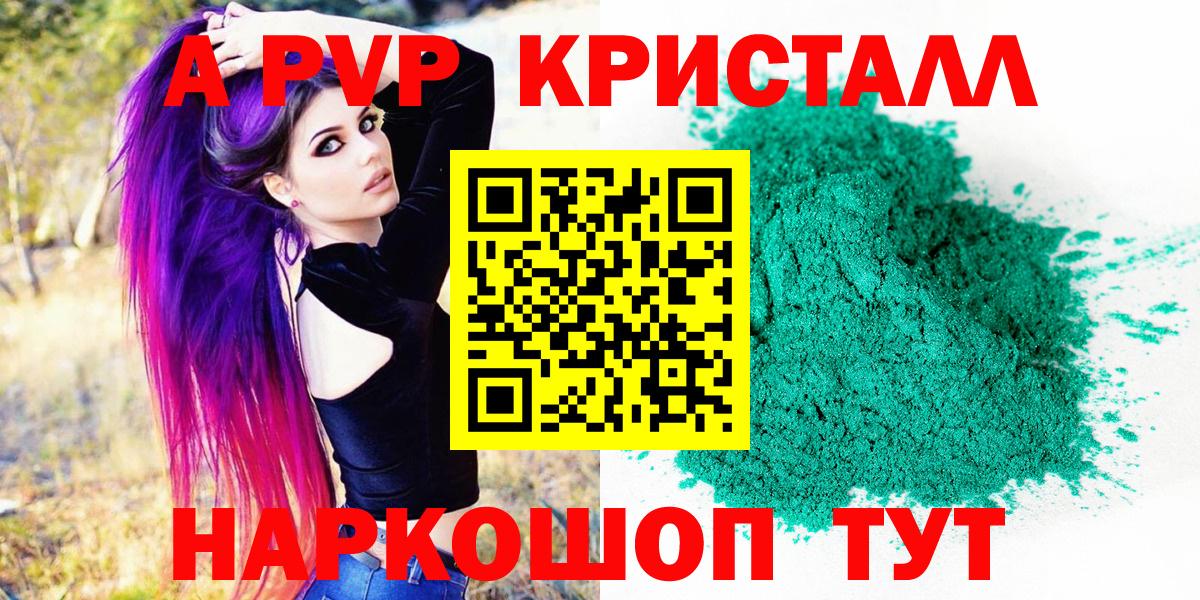 APVP VHQ Орехово-Зуево