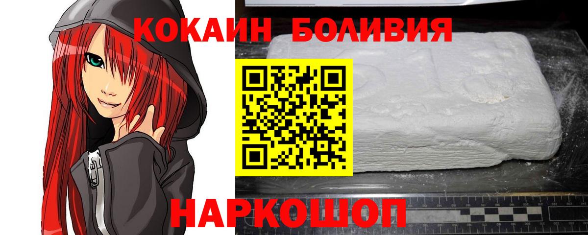 COCAIN 97% Орехово-Зуево