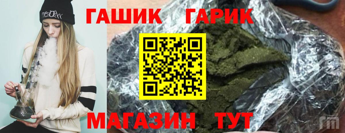 ГАШ hashish Орехово-Зуево