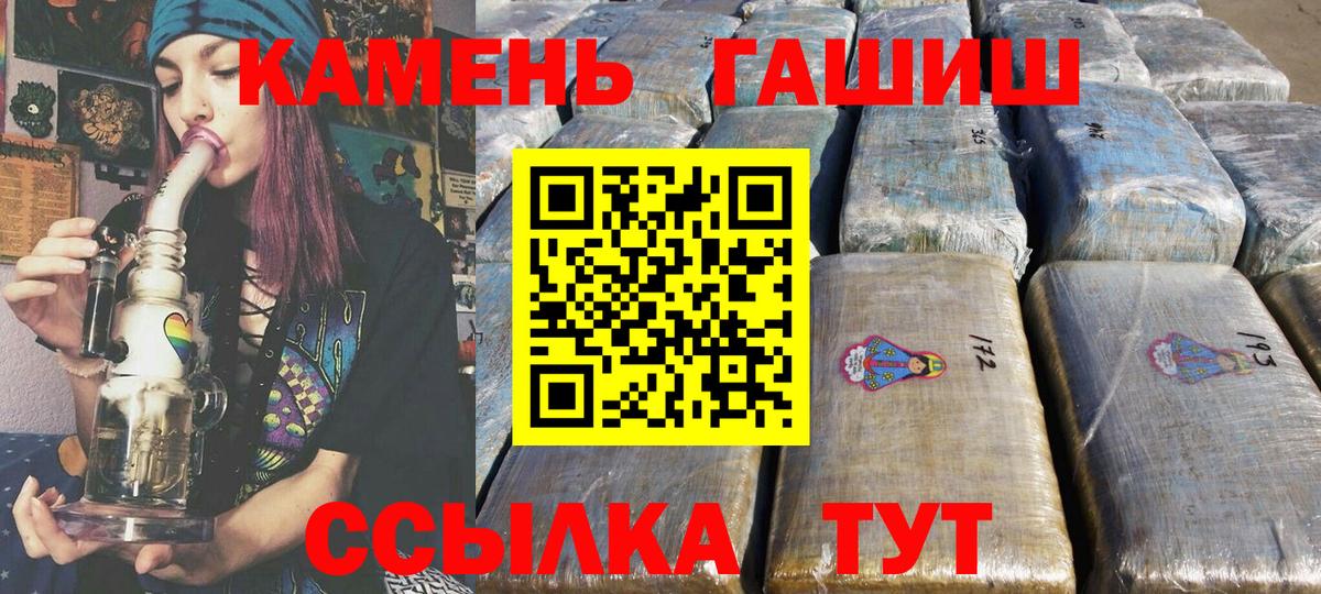 Гашиш 40% ТГК  ГАШИШ гашик  Орехово-Зуево  хочу   Вход с VPN 