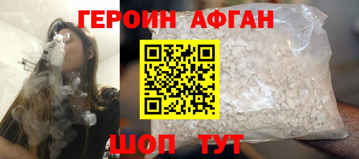 Орехово-Зуево  ГЕРОИН гречка  ГЕРОИН  Вход с VPN 