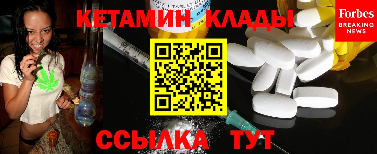 Кетамин VHQ  Кетамин ketamine  Вход с VPN  shop какой сайт  Орехово-Зуево 