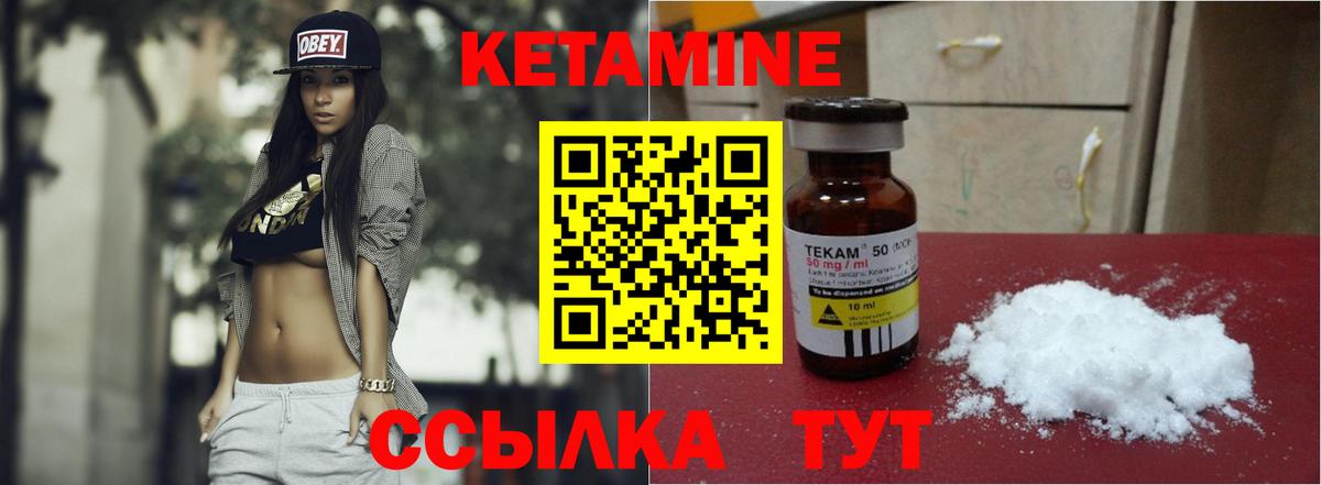 Кетамин ketamine Орехово-Зуево