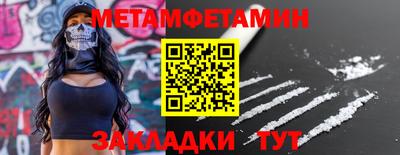 метамфетамин Кимры
