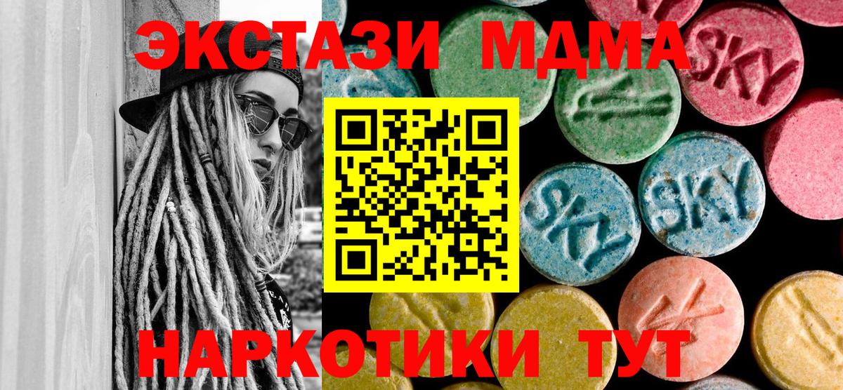 МДМА молли Орехово-Зуево