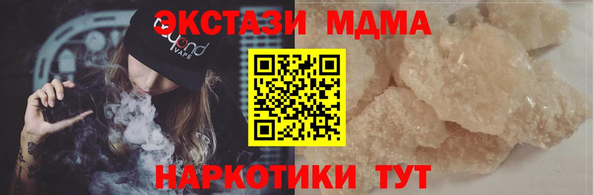 Орехово-Зуево  МДМА молли  МДМА кристаллы  Вход с VPN 