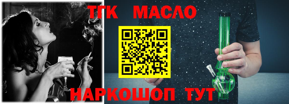 купить   Дистиллят ТГК THC oil  Вход с VPN  Орехово-Зуево 