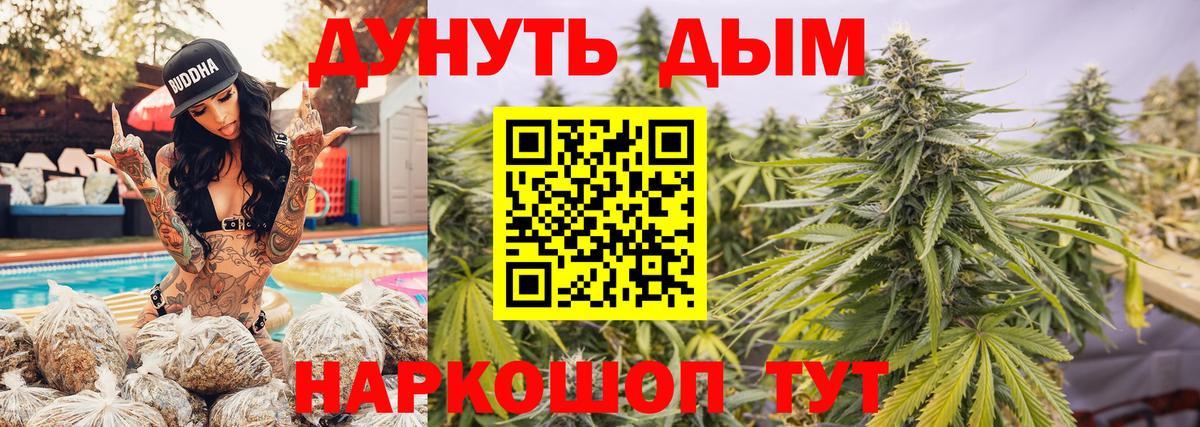 Орехово-Зуево  МАРИХУАНА индика  Бошки марихуана семена  Вход с VPN 